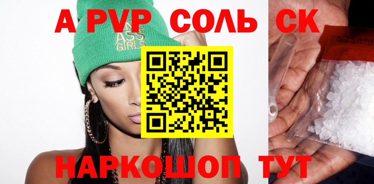 Alpha PVP Crystall Саранск