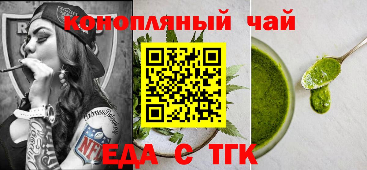 Саранск  Печенье с ТГК марихуана  Вход с VPN 
