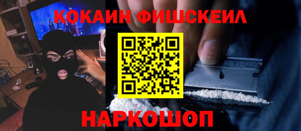 Cocaine Эквадор Саранск