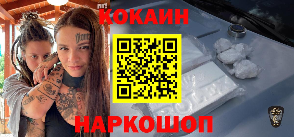 Cocaine Columbia  Cocaine  Саранск  Вход с VPN  Кокаин Эквадор 