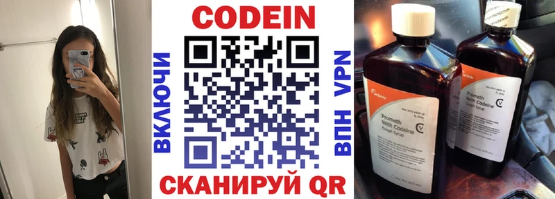 Codein Purple Drank Саранск