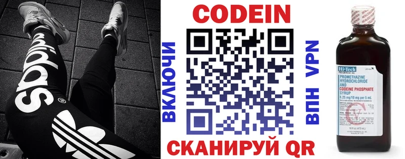 Codein Purple Drank Саранск