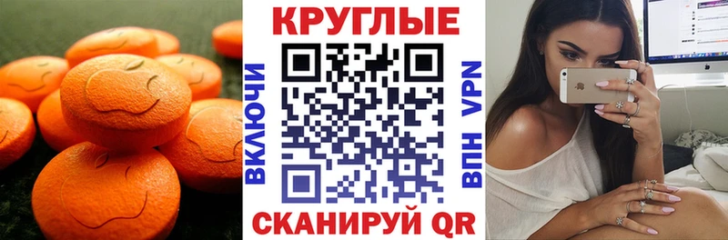 Экстази XTC Саранск