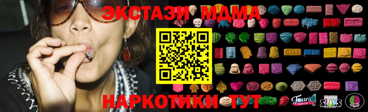 ЭКСТАЗИ диски  Вход с VPN  Ecstasy  Саранск  Экстази Cube 