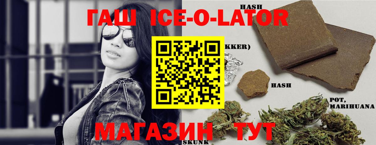Гашиш  Вход с VPN  Гашиш Cannabis  Саранск  ГАШ hashish 