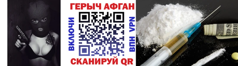 Героин афганец  наркотики  Саранск 