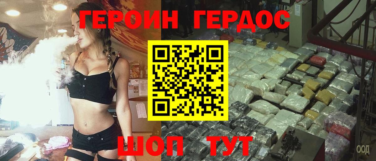Саранск  Героин хмурый  Вход с VPN 