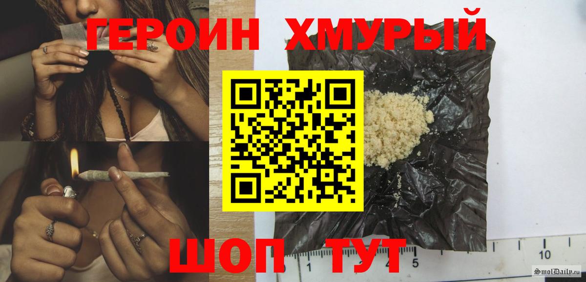 ГЕРОИН гречка Саранск