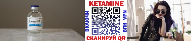КЕТАМИН VHQ  Саранск 