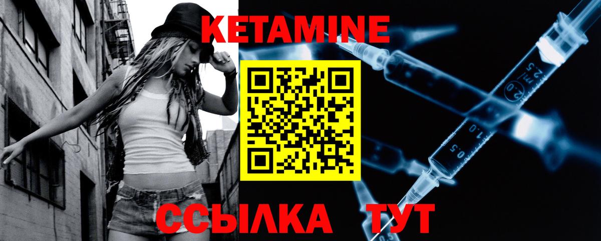 Кетамин VHQ  КЕТАМИН ketamine  Вход с VPN  Саранск 