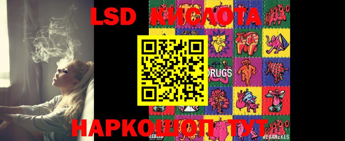 LSD-25 экстази ecstasy Саранск