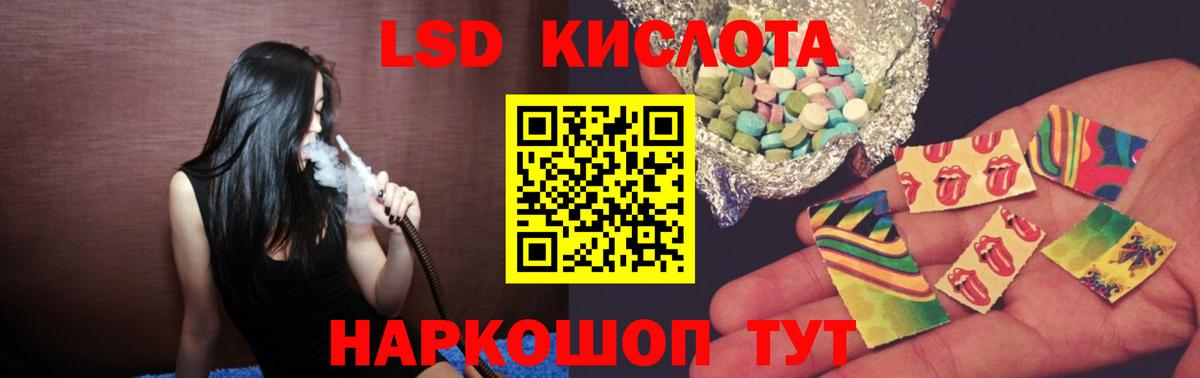 LSD-25 экстази кислота  LSD-25 экстази ecstasy  Вход с VPN  Саранск 