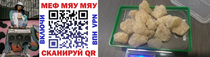 МЕФ кристаллы  Саранск 