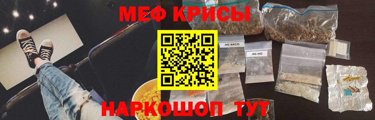 Меф МЯУ МЯУ кристаллы  Канабис  Вход с VPN  АМФ кристаллы  ГАШИШ  COCAIN  Саранск  Каннабис  ГАШ 