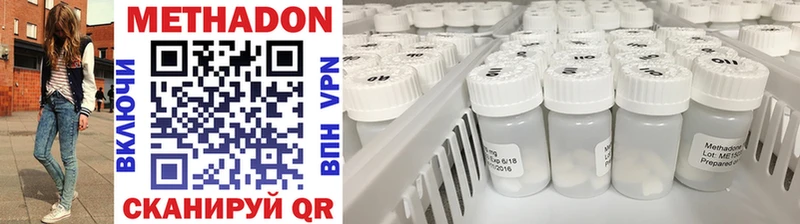 МЕТАДОН methadone  где купить наркоту  Саранск 