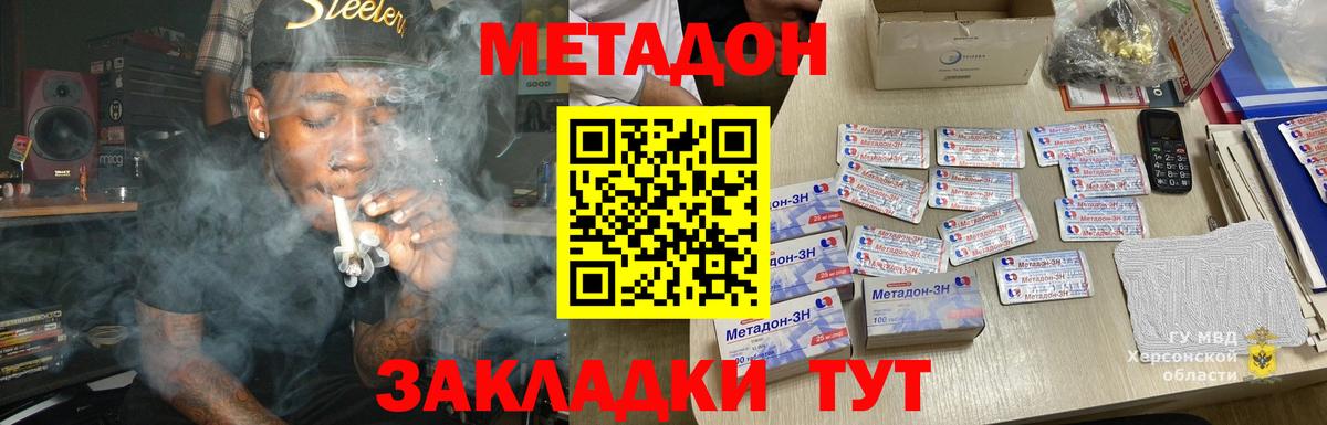 Метадон мёд  МЕТАДОН methadone  Саранск  Вход с VPN 