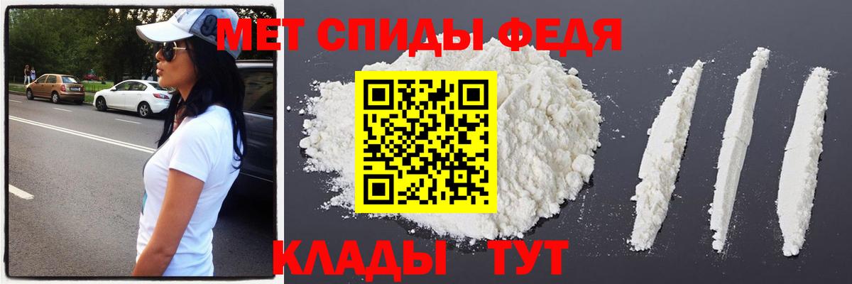 МЕТАМФЕТАМИН кристалл  Вход с VPN  Саранск 