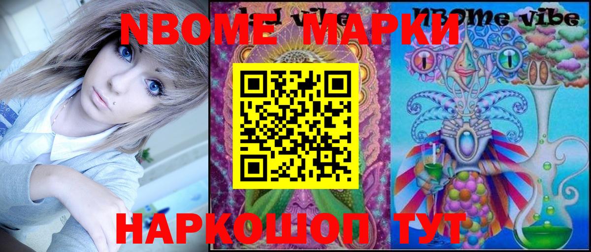 Марки NBOMe  Вход с VPN  Саранск  Марки N-bome 1,5мг 