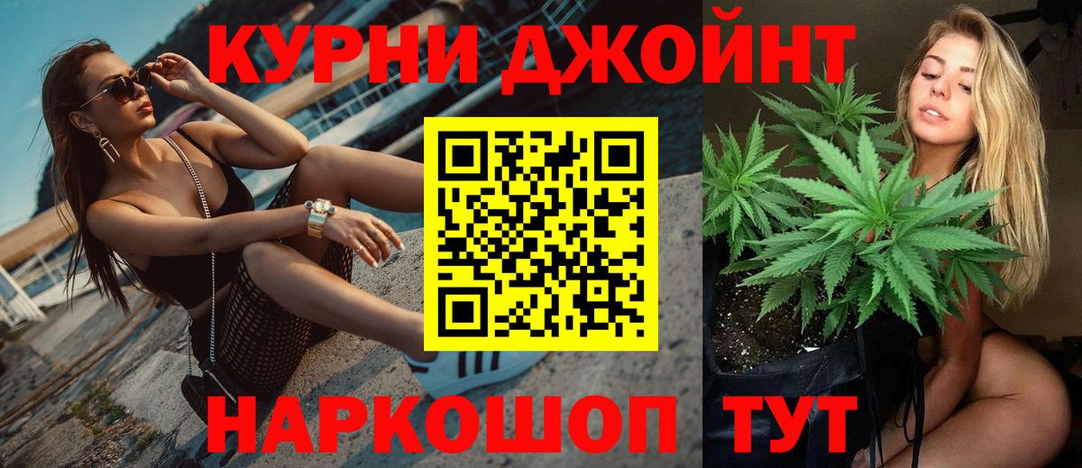 Каннабис Ganja  Бошки Шишки планчик  Саранск  Вход с VPN 